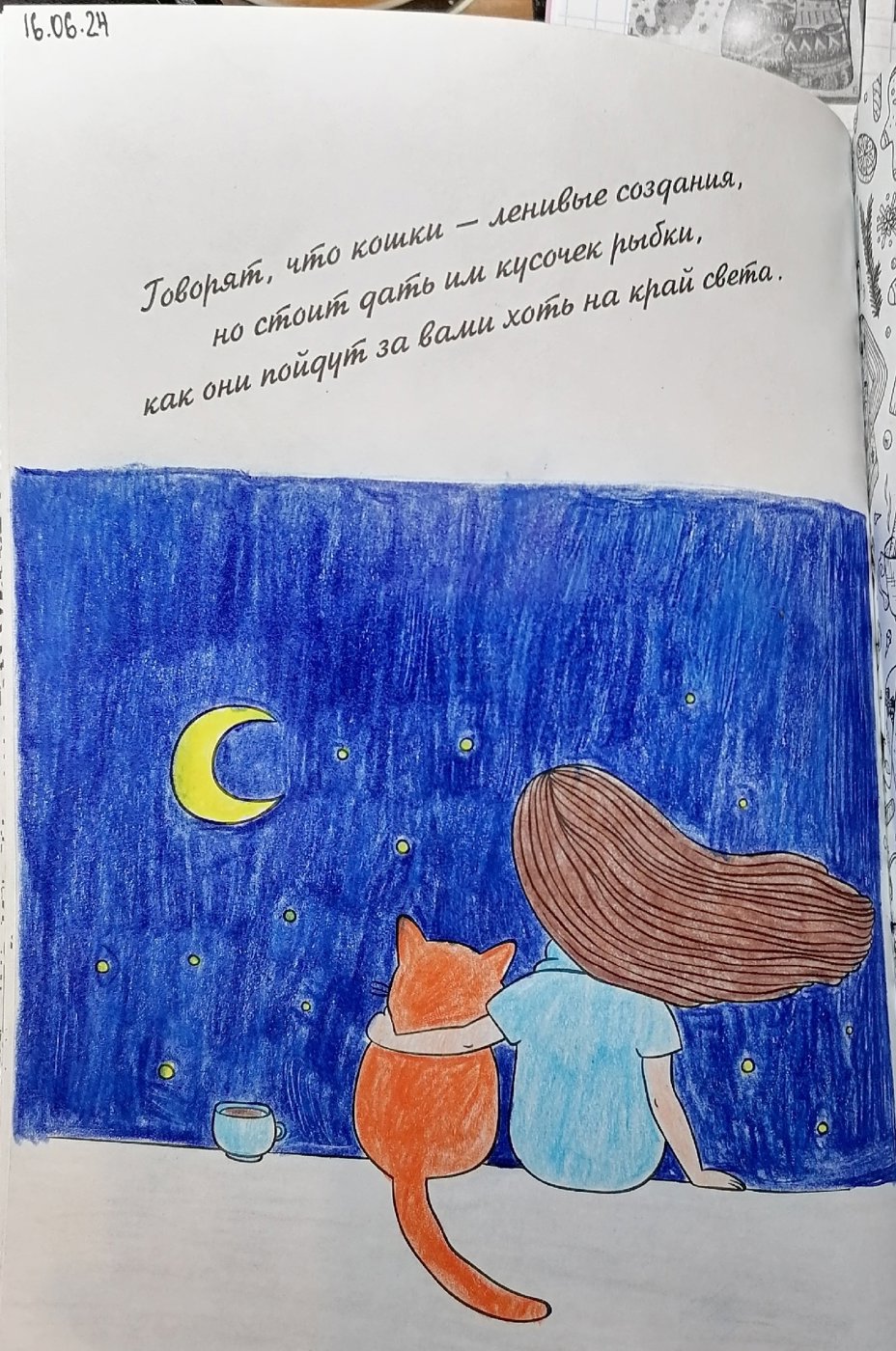 Работа от миечка