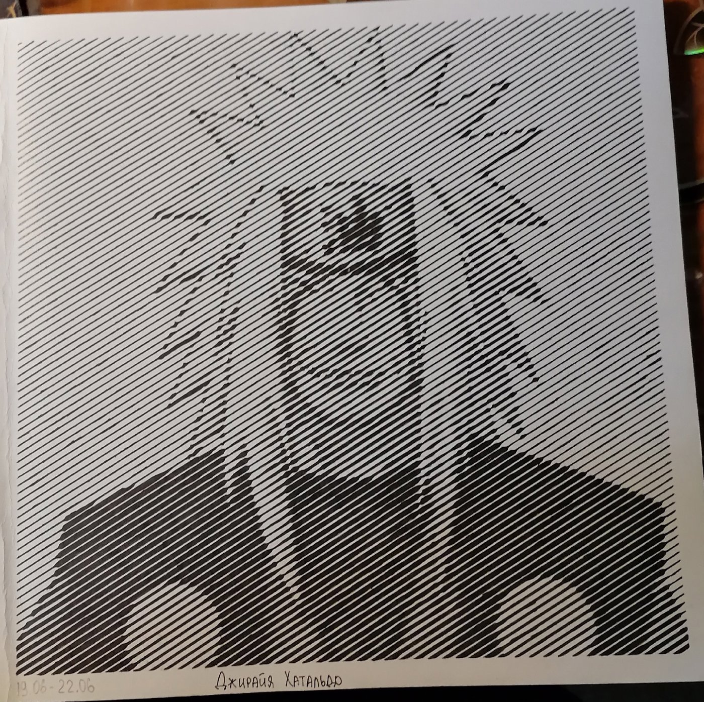 Работа от миечка