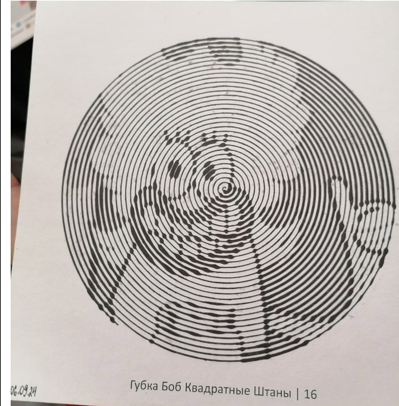 Работа от миечка