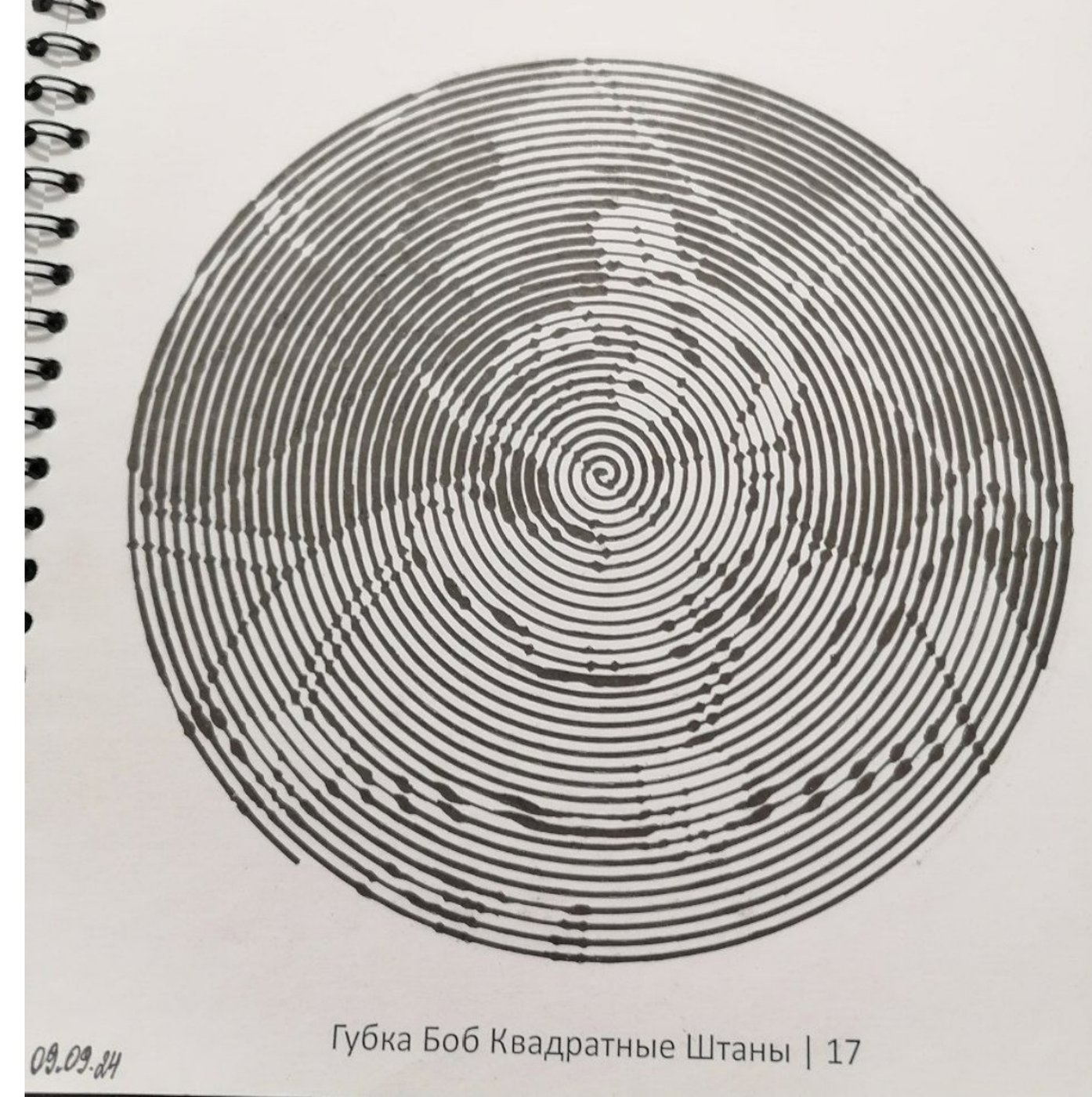 Работа от миечка