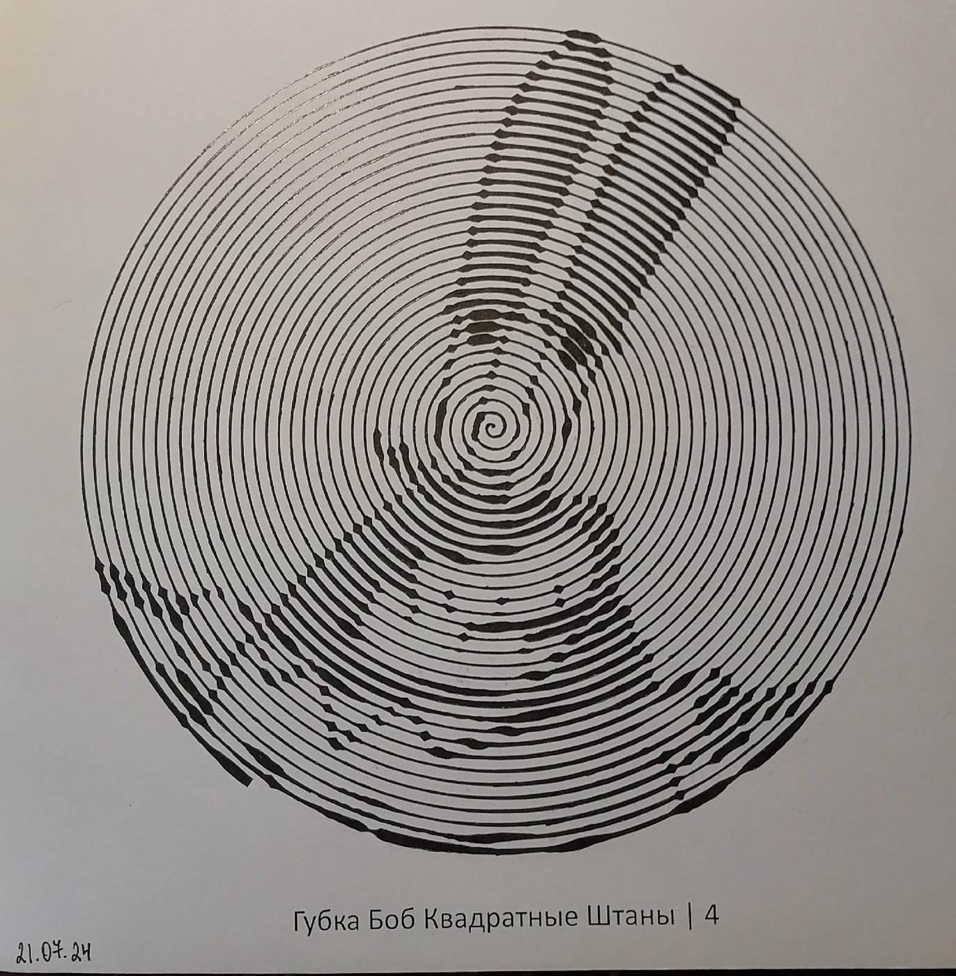 Работа от миечка