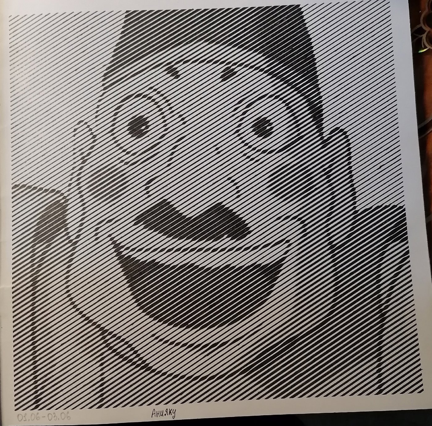 Работа от миечка