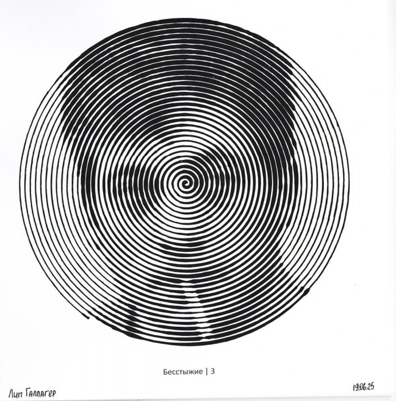 Работа от миечка