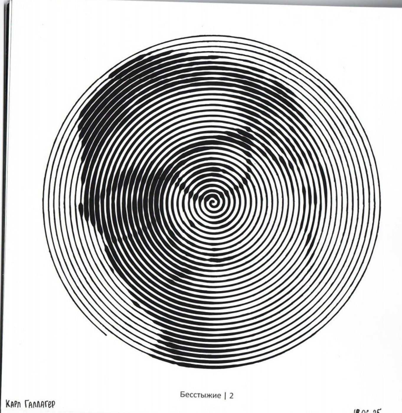 Работа от миечка