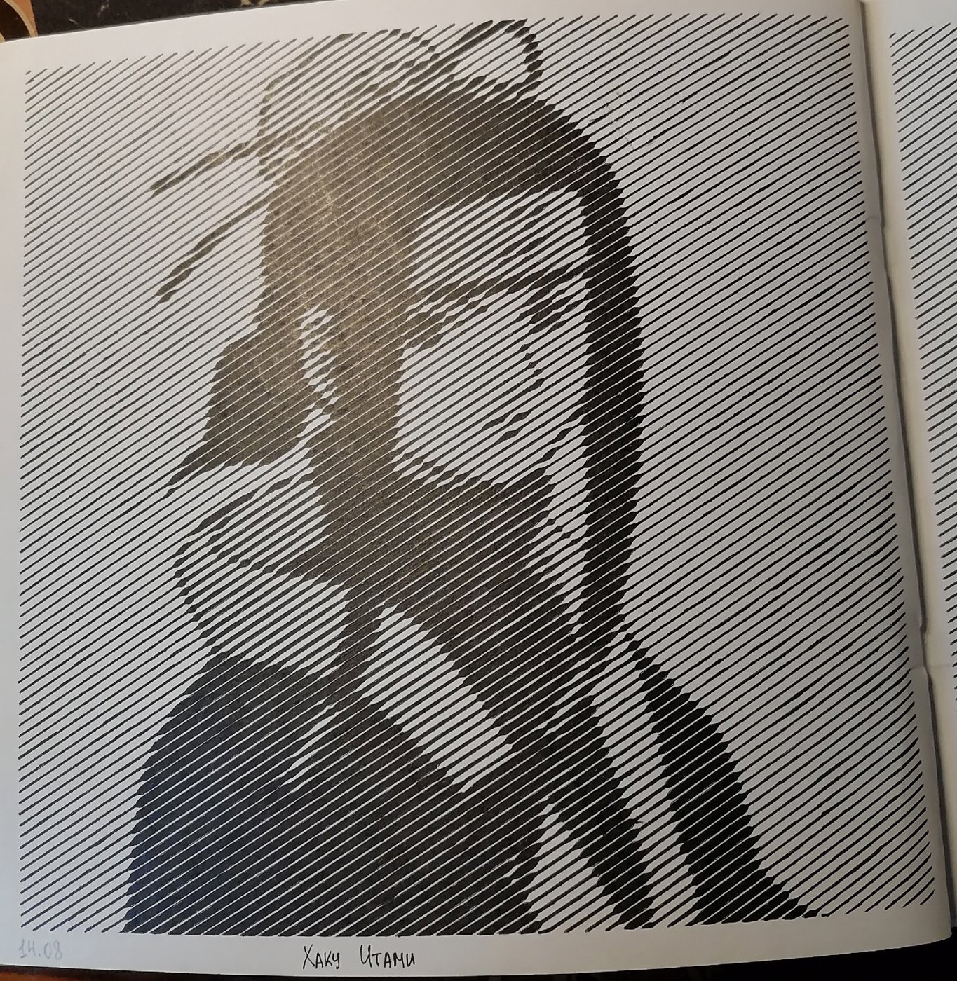 Работа от миечка