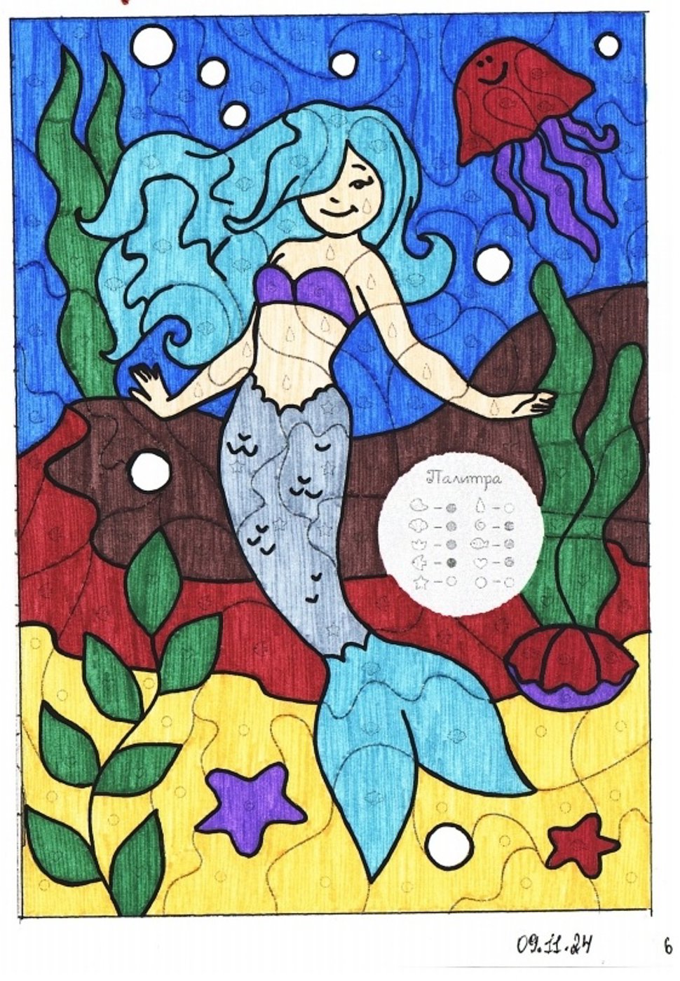 Работа от миечка