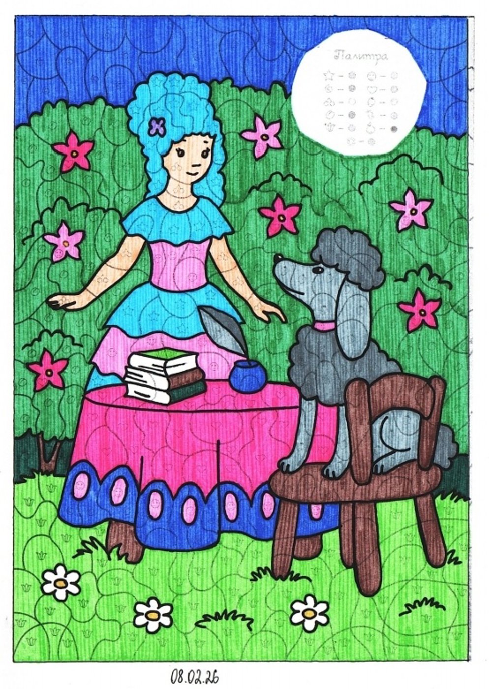 Работа от миечка