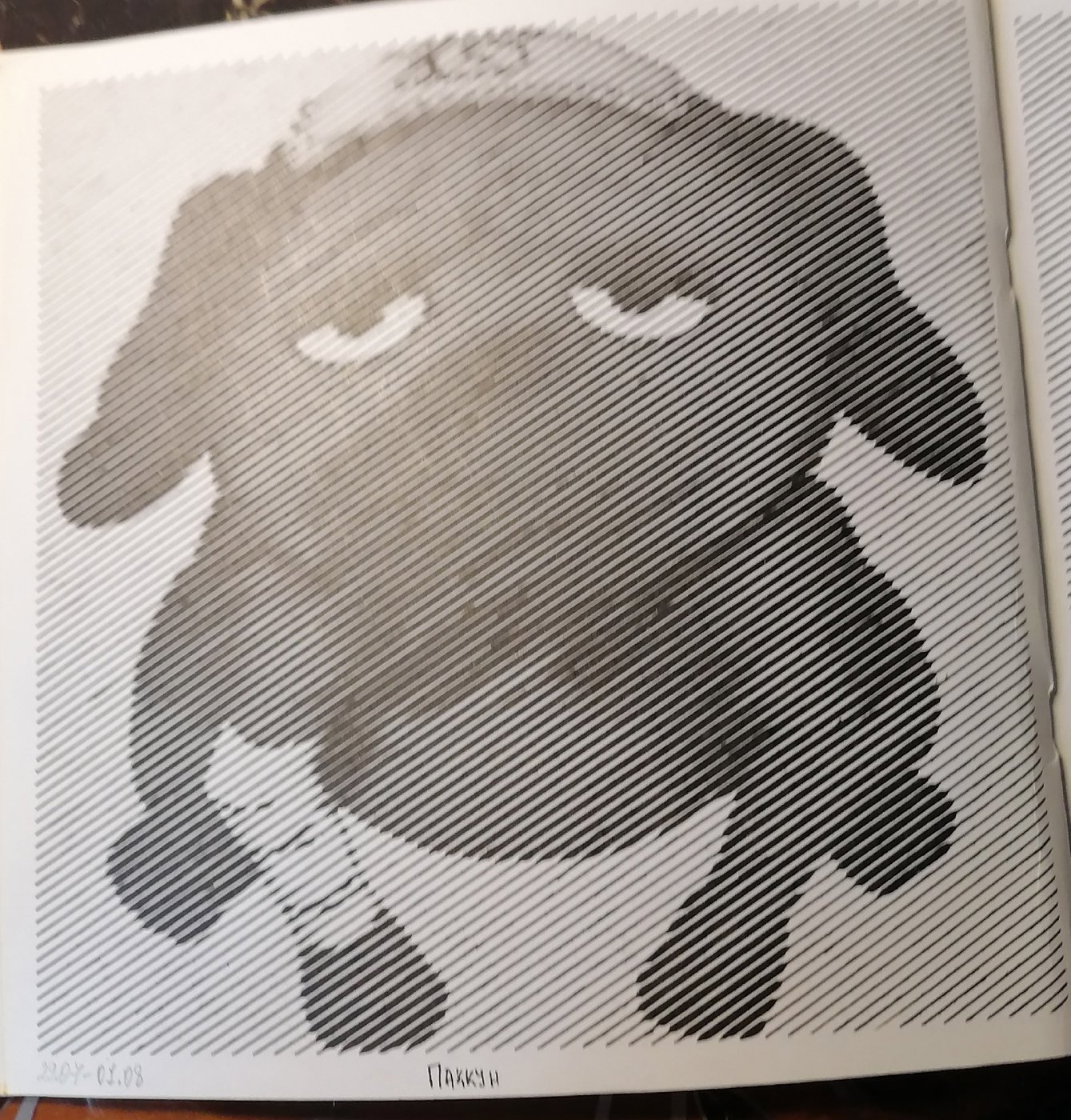 Работа от миечка