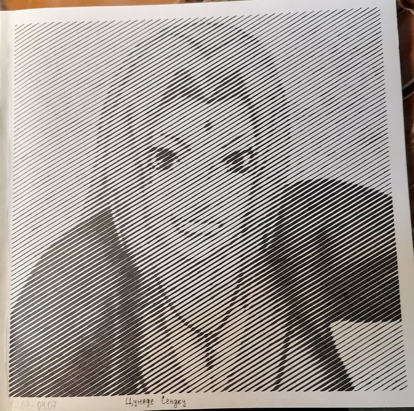 Работа от миечка