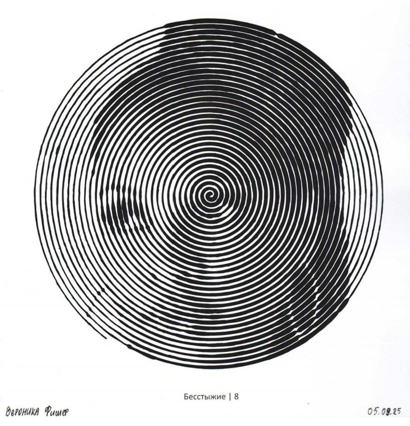 Работа от миечка