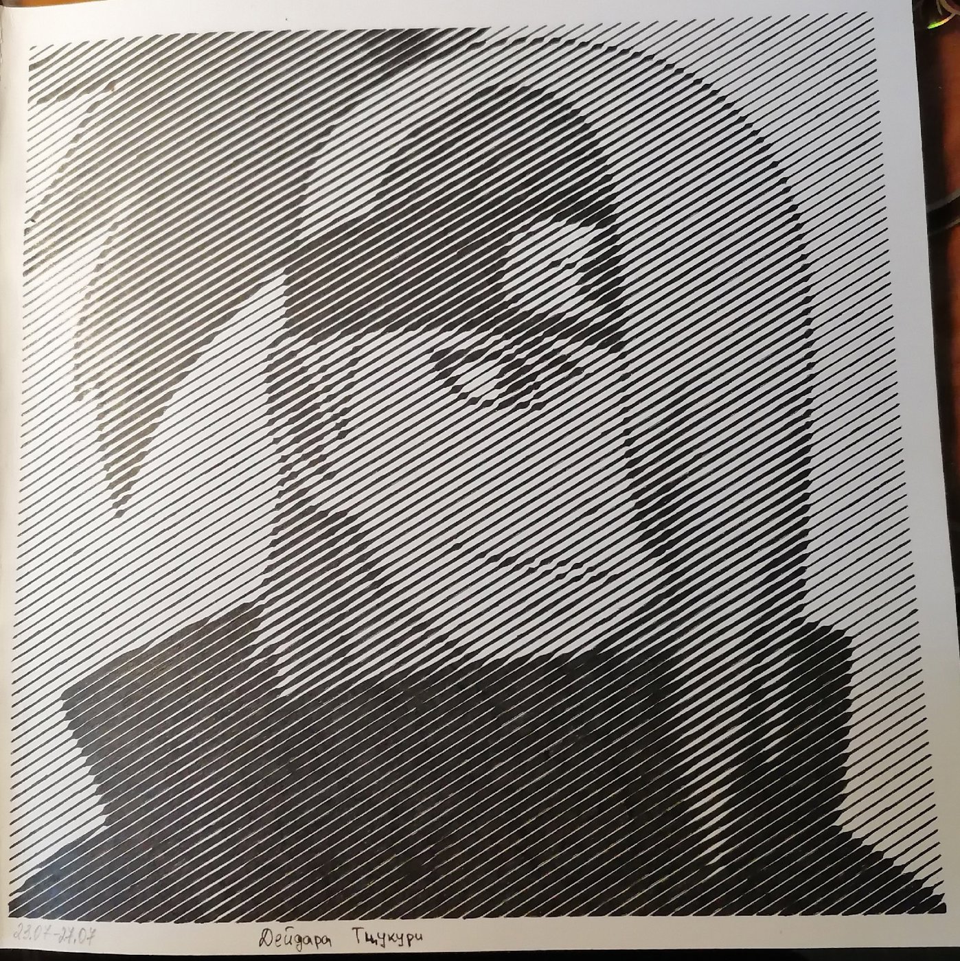 Работа от миечка