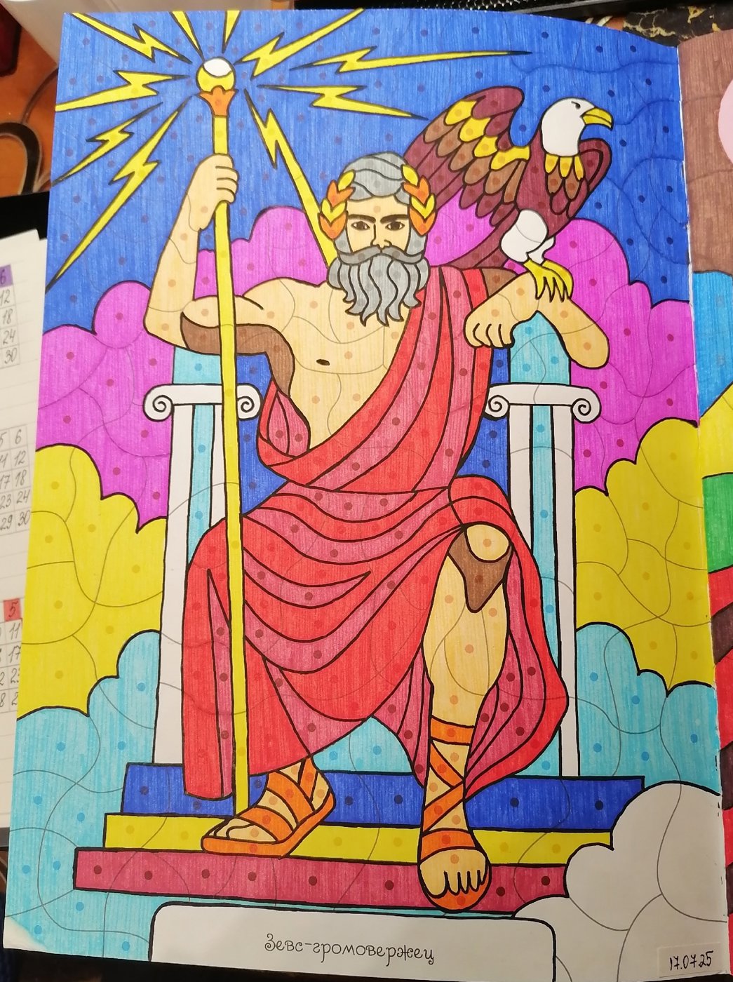 Работа от миечка