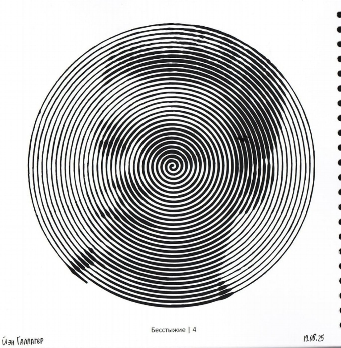 Работа от миечка