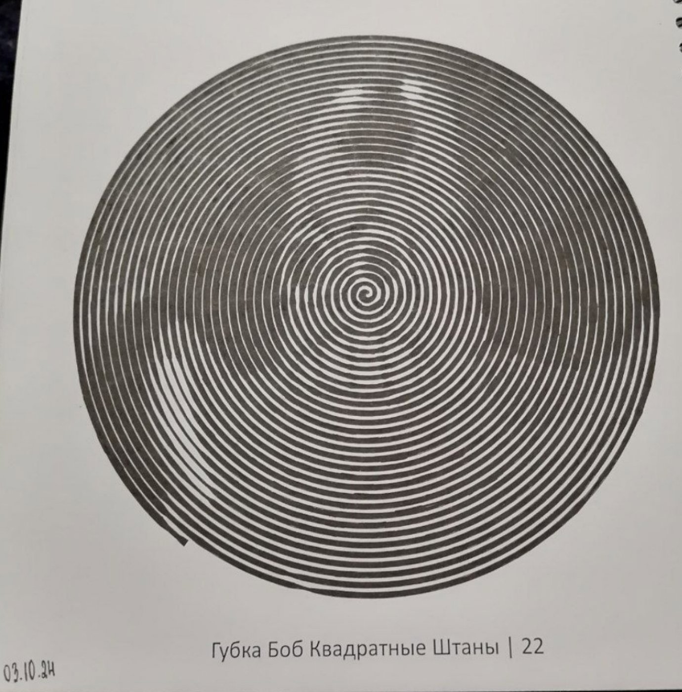 Работа от миечка