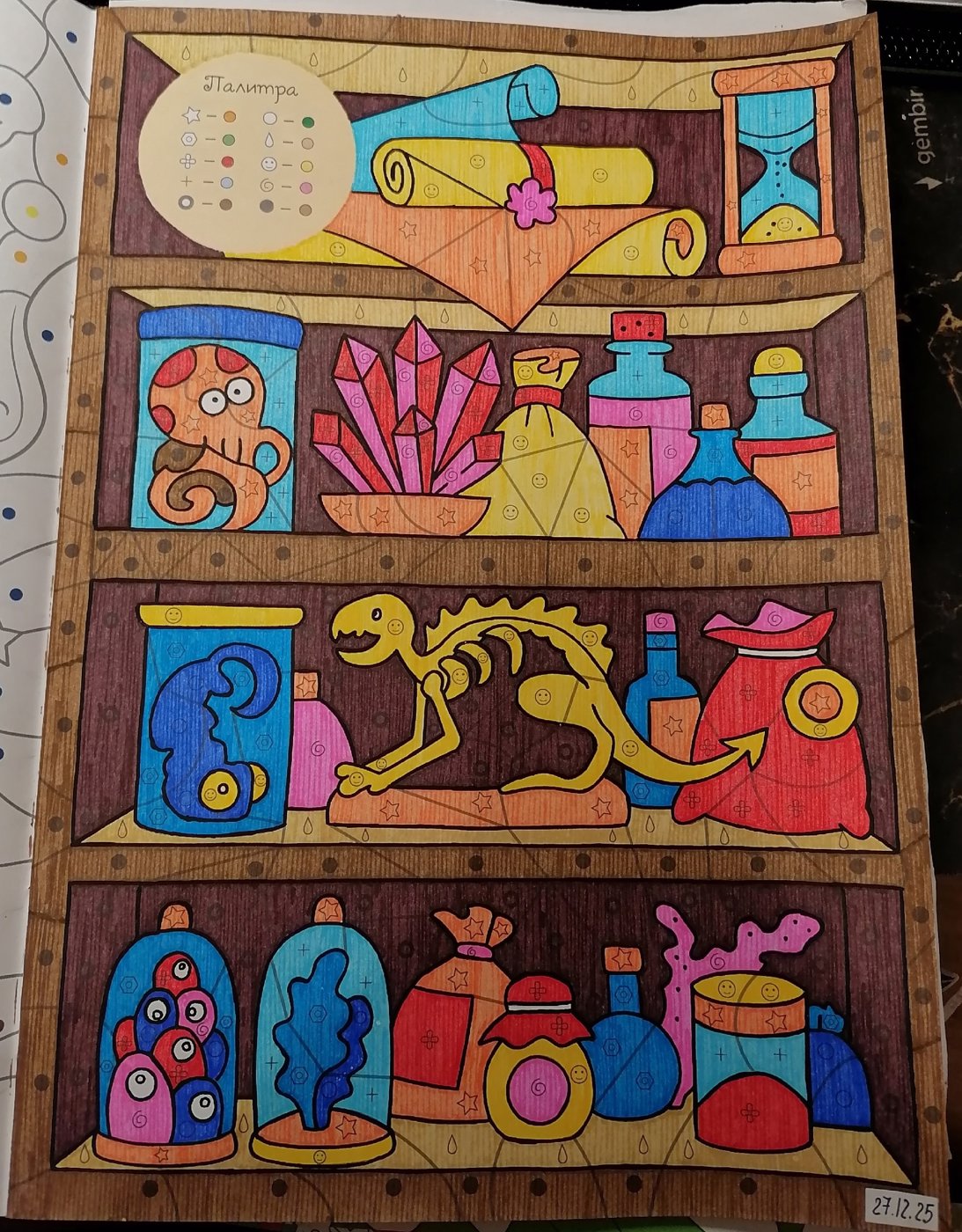 Работа от миечка