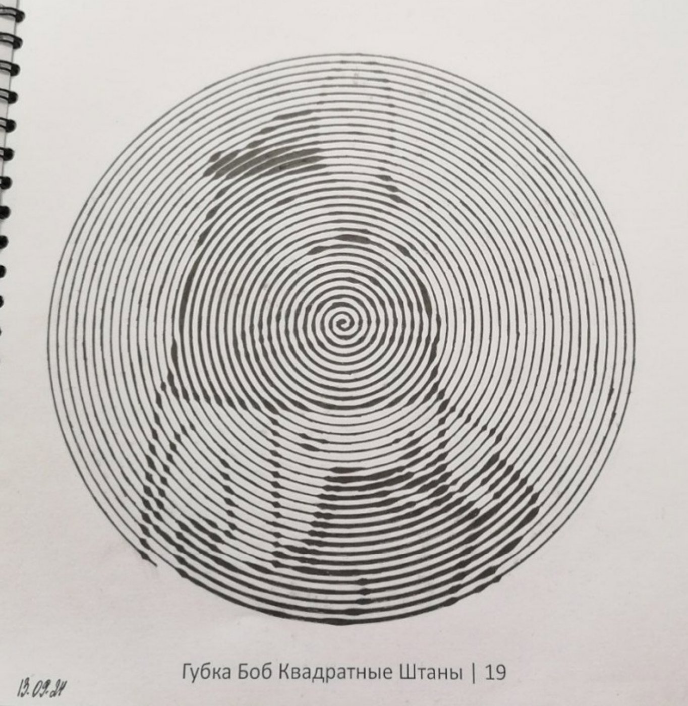 Работа от миечка