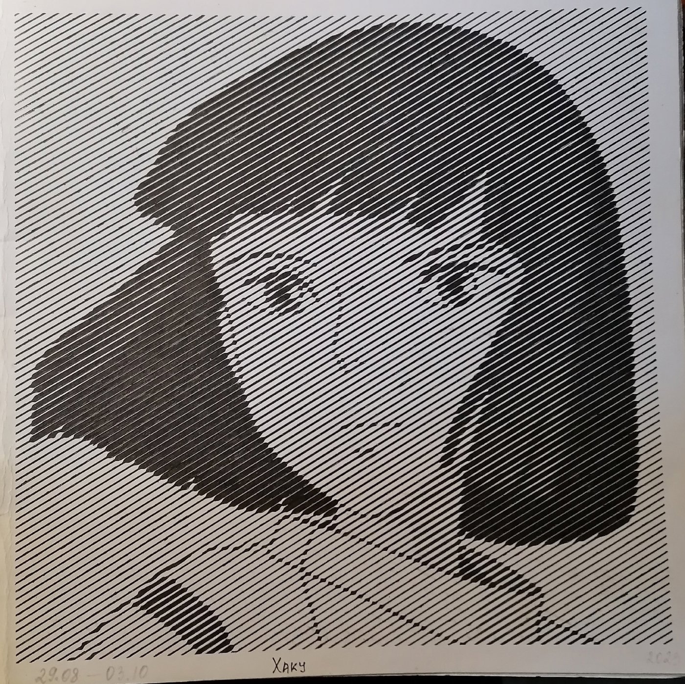 Работа от миечка