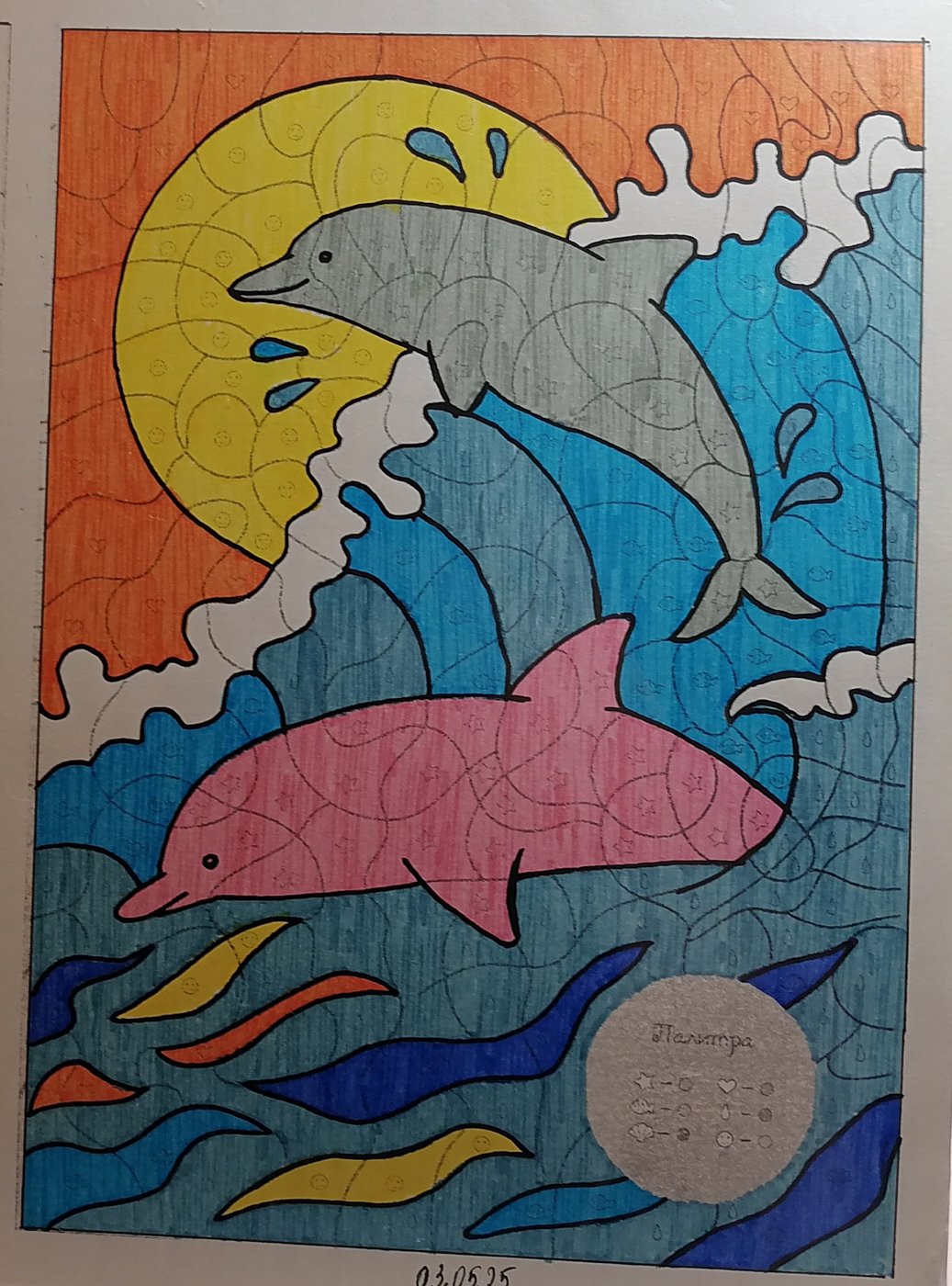 Работа от миечка