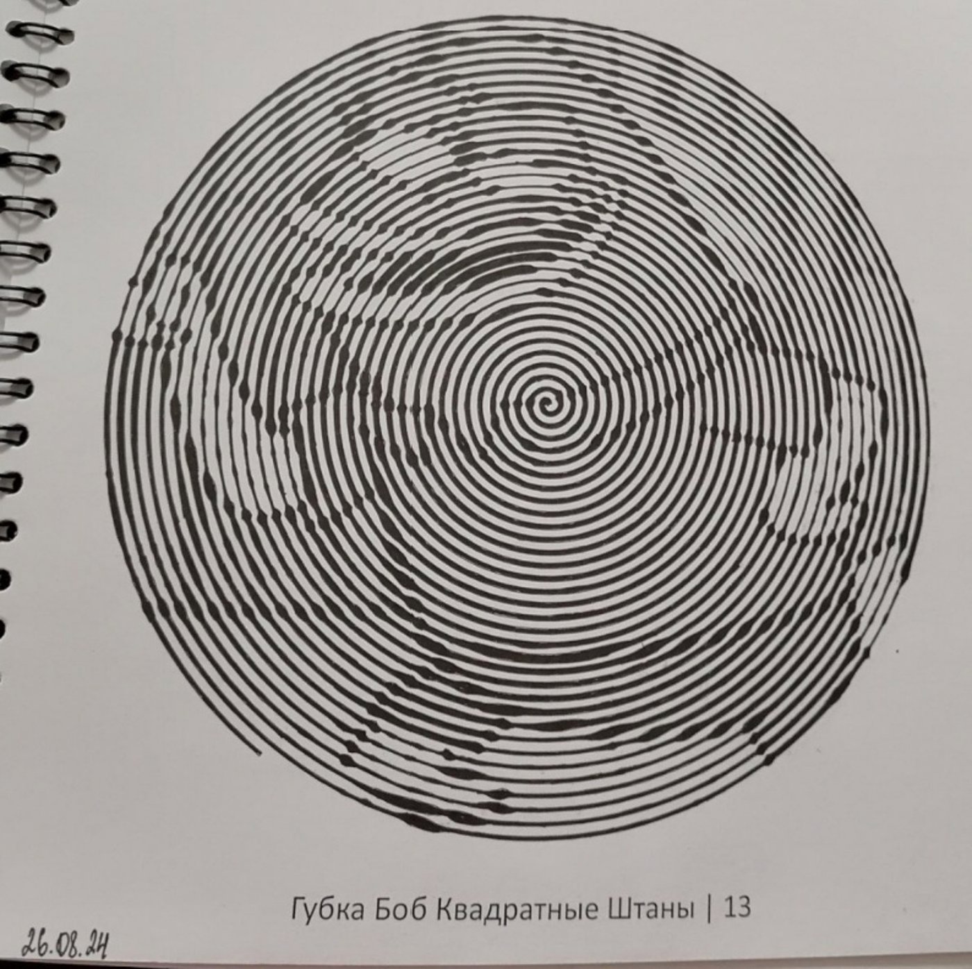 Работа от миечка