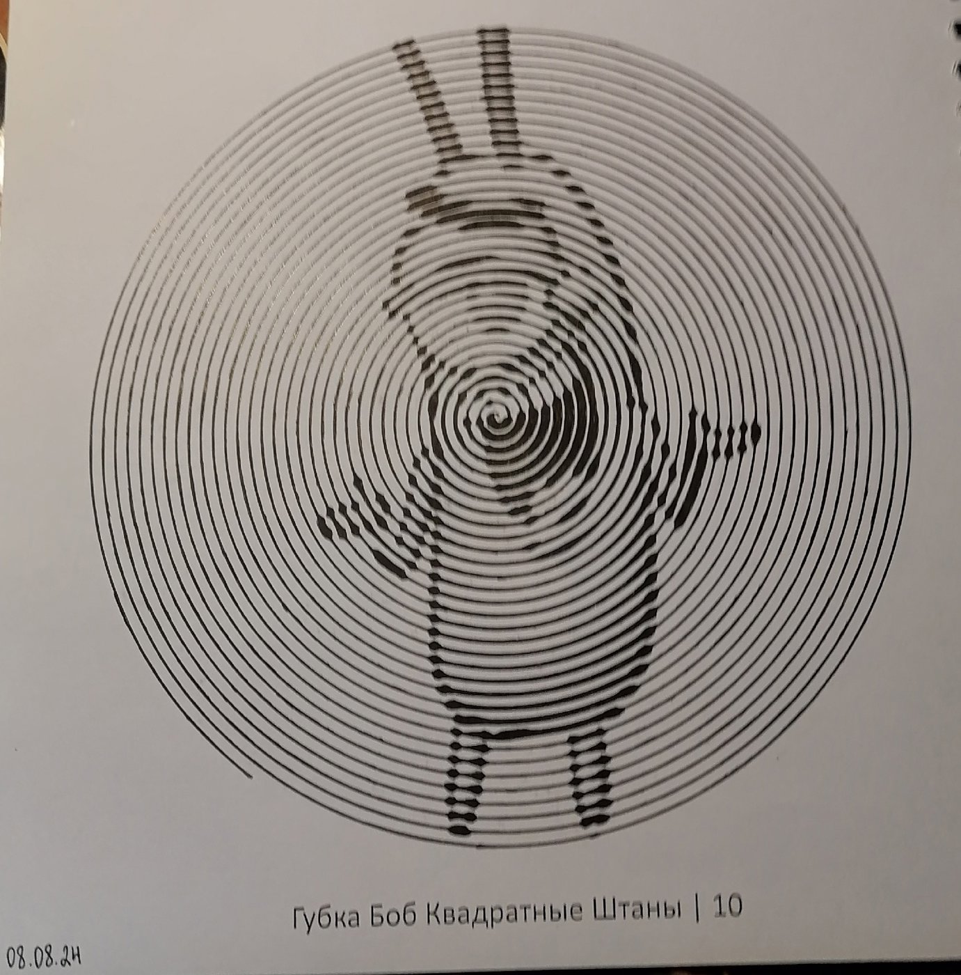 Работа от миечка