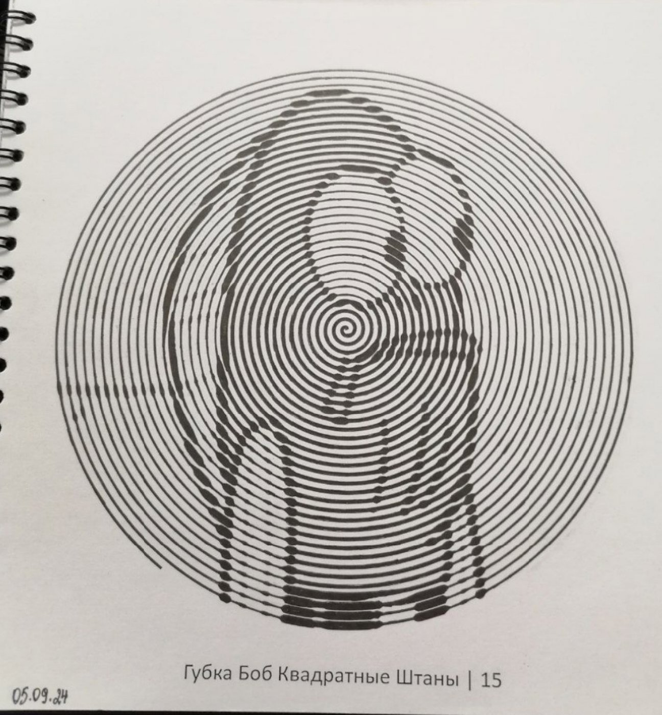 Работа от миечка