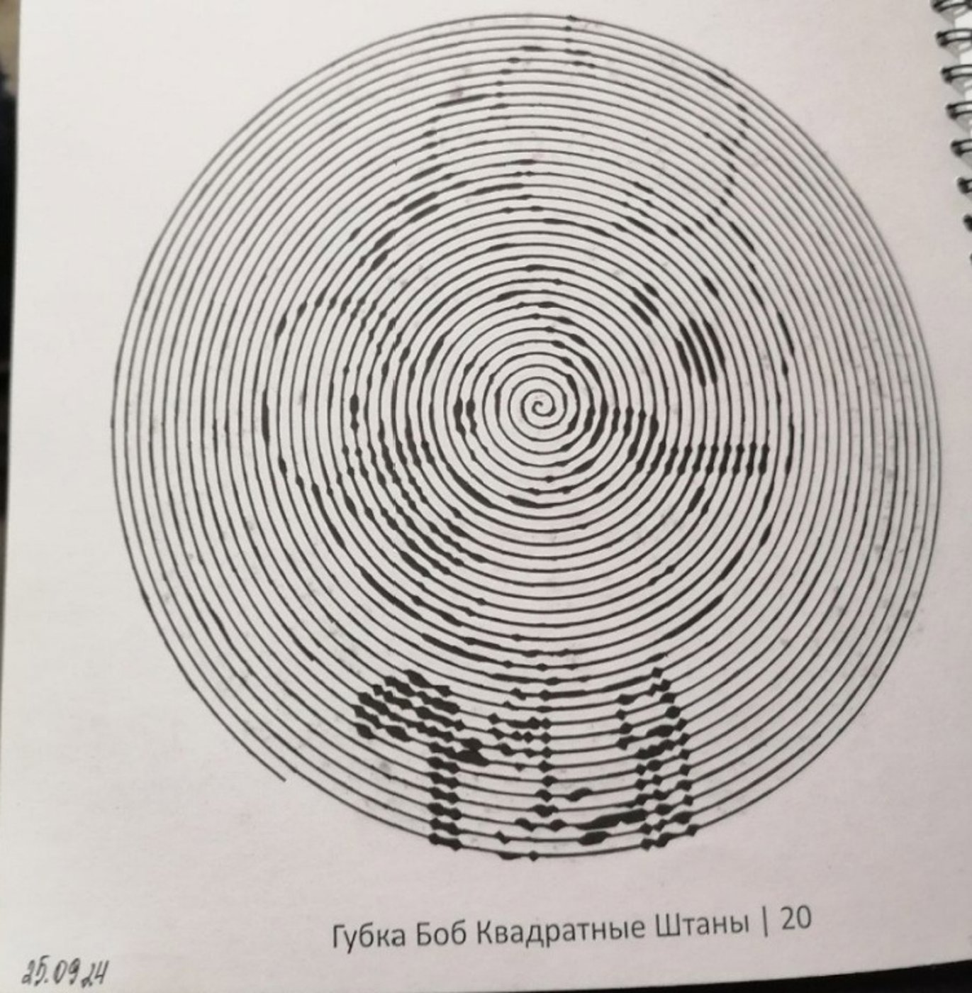 Работа от миечка