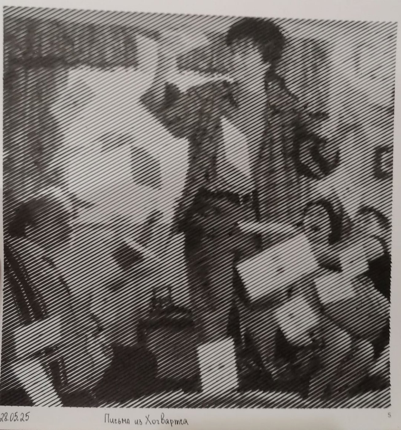 Работа от миечка