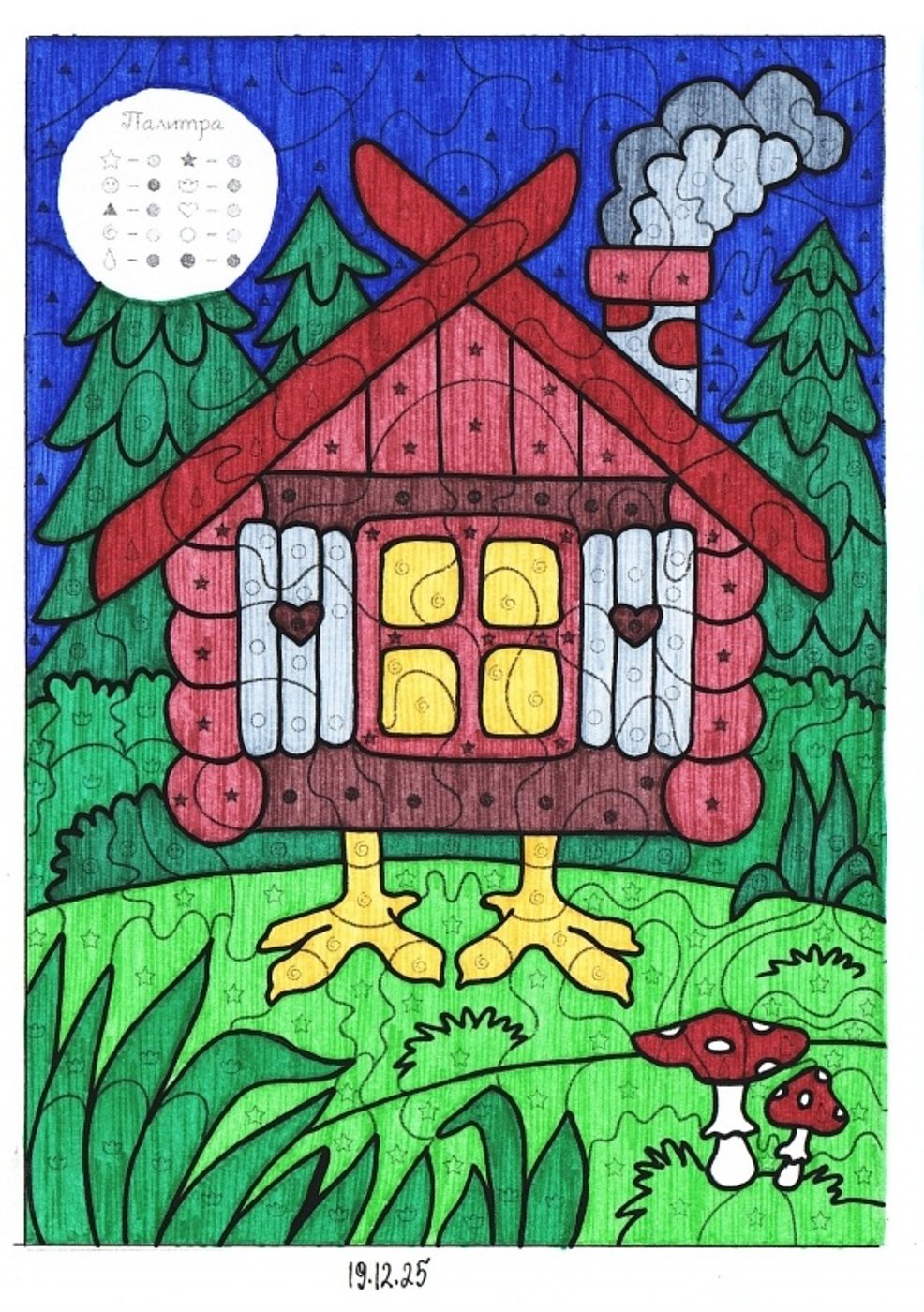 Работа от миечка