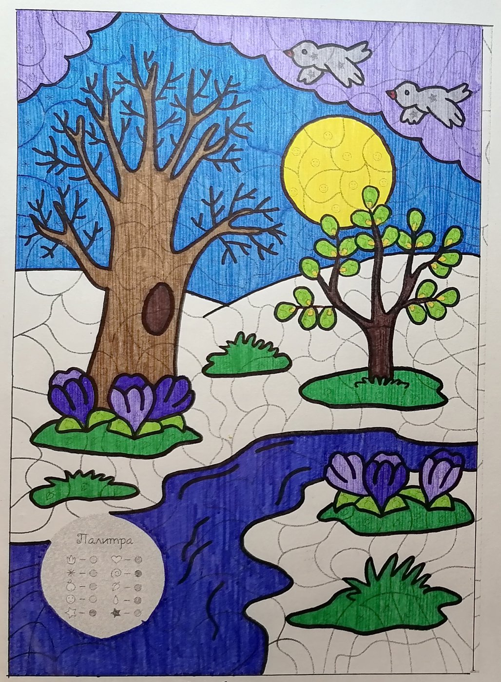 Работа от миечка