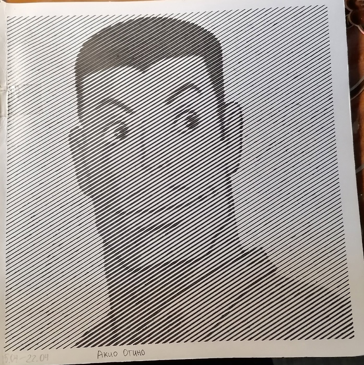 Работа от миечка