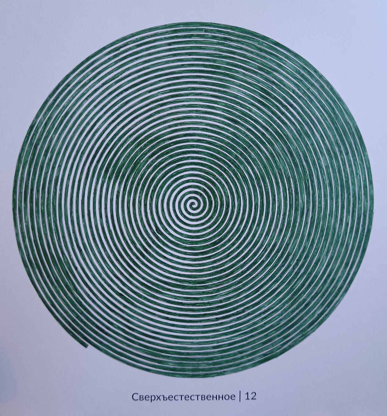 Работа от Tayriiinn