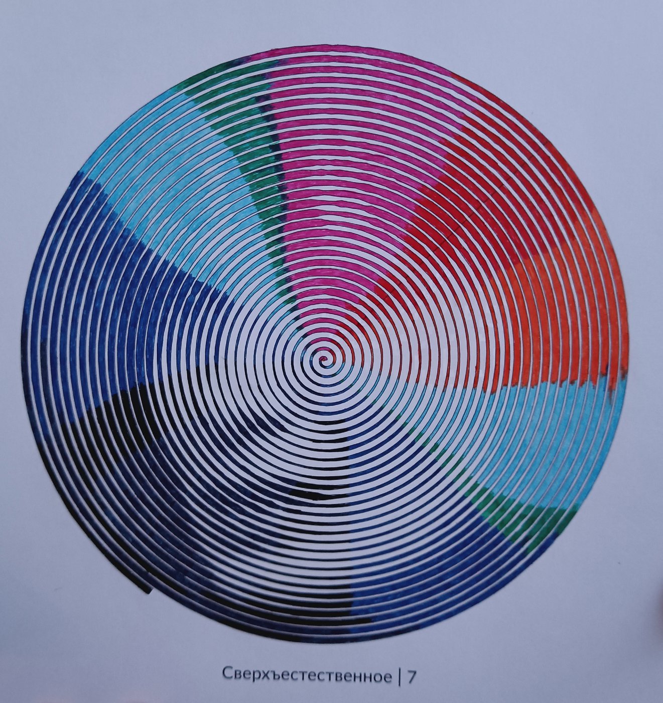 Работа от Tayriiinn