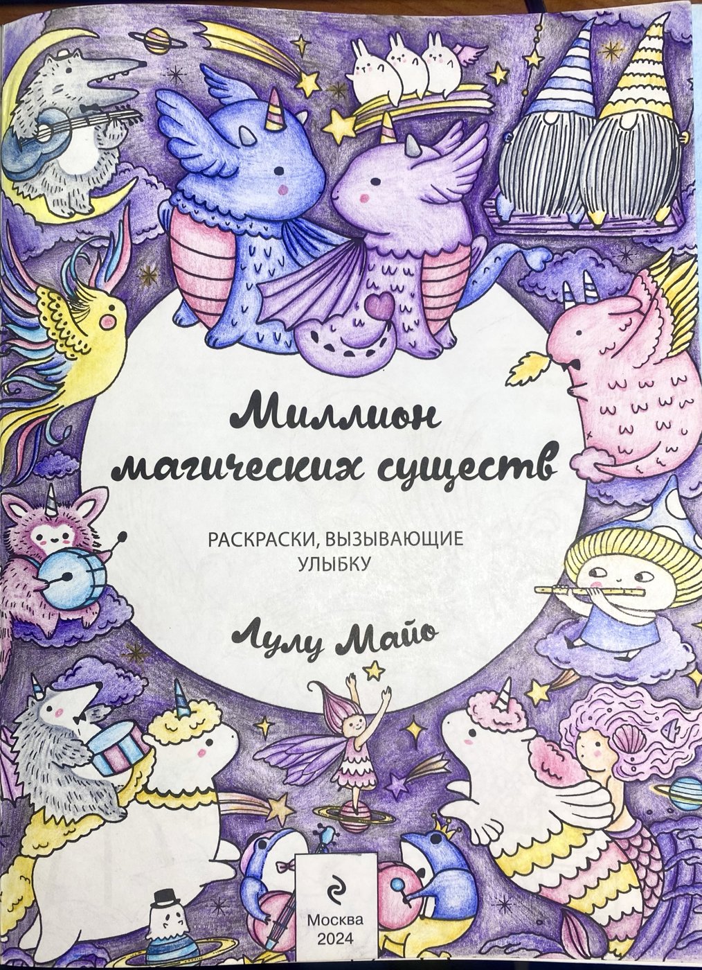 Работа от AURMUR