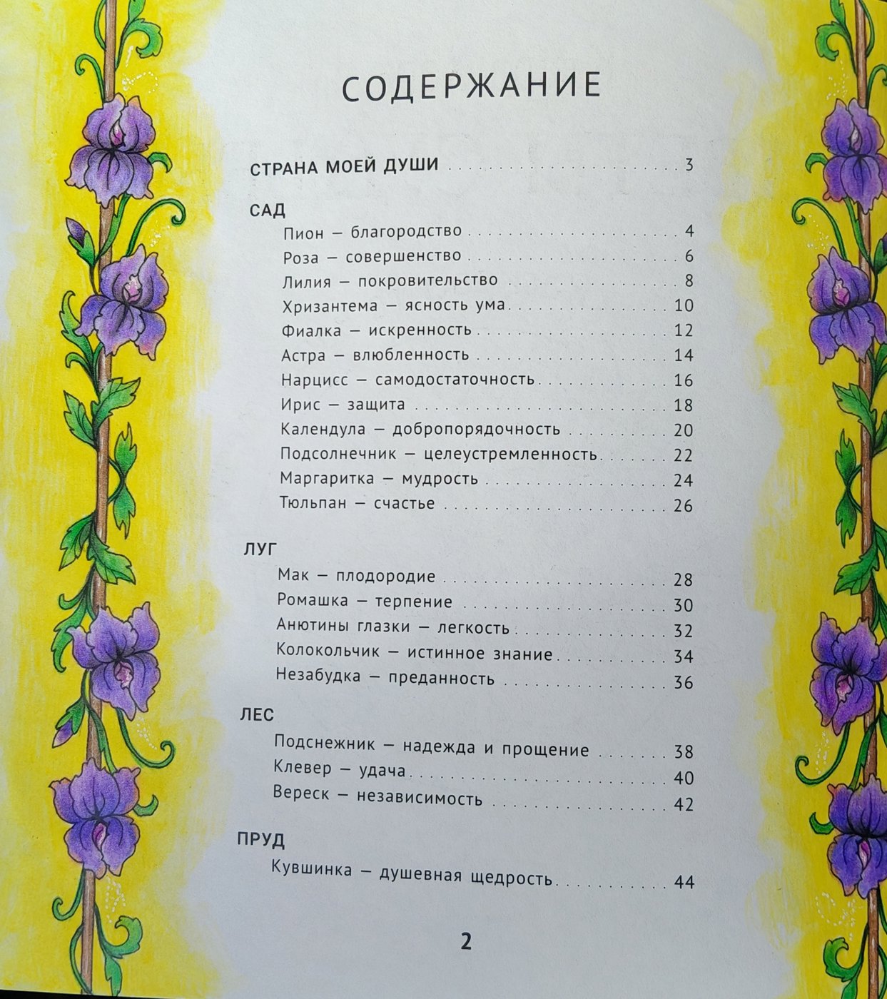 Работа от Alifira