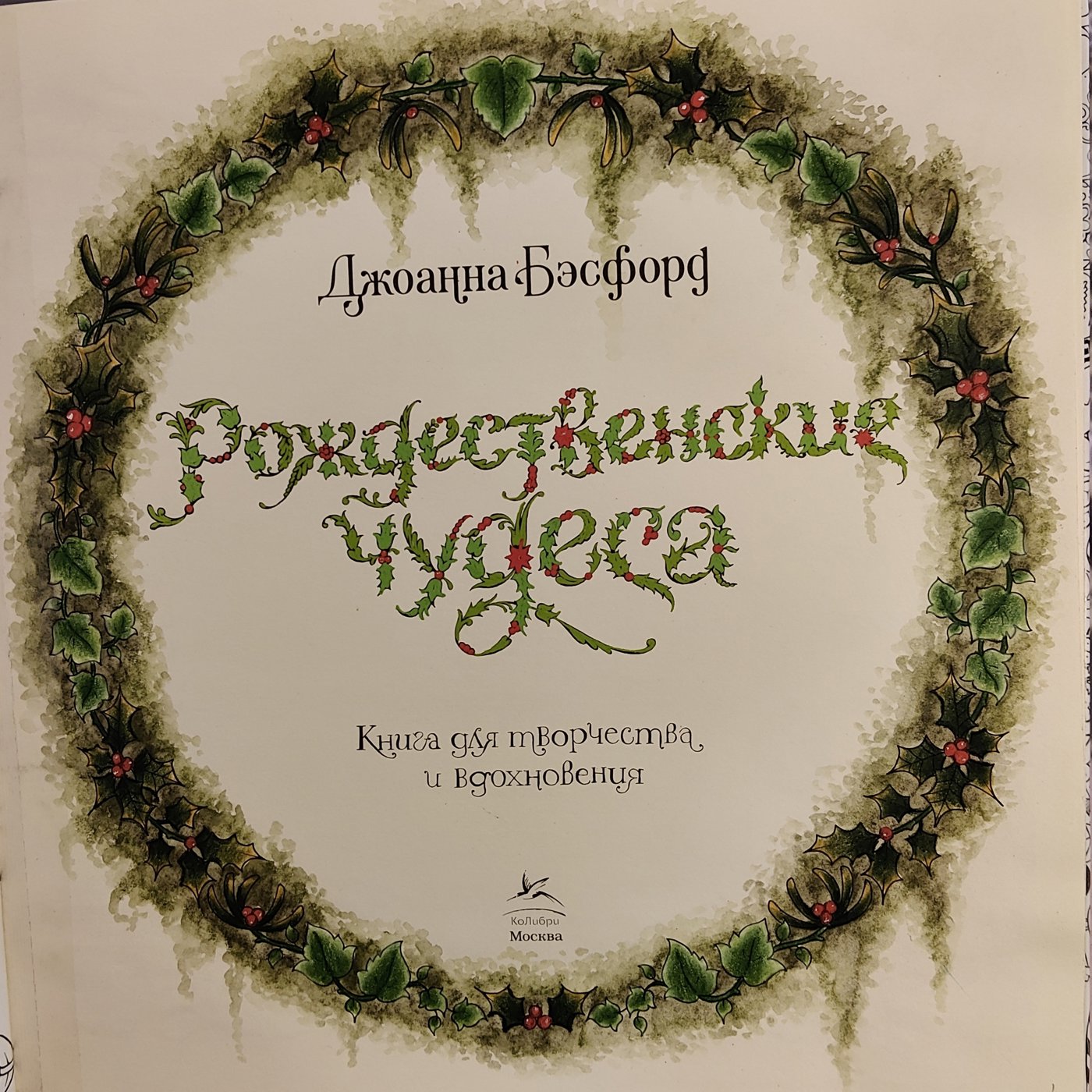 Работа от Alifira