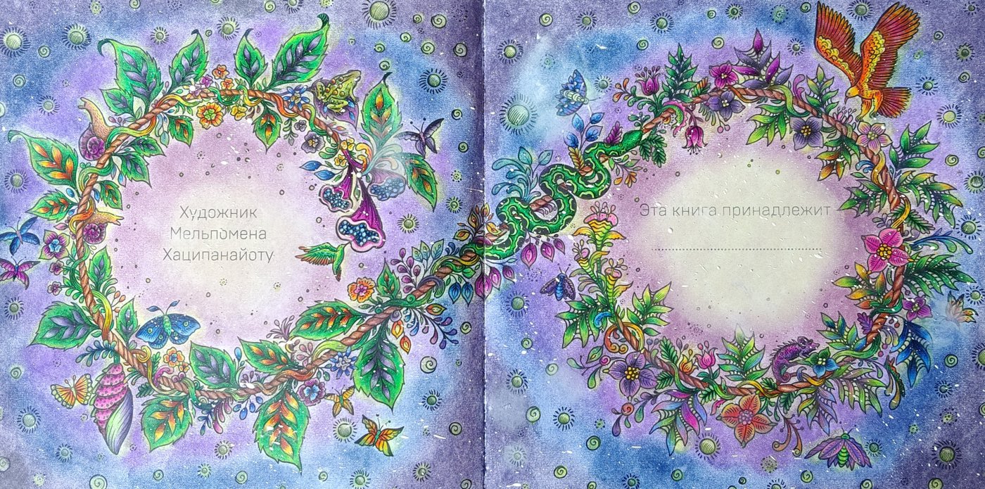 Работа от Alifira