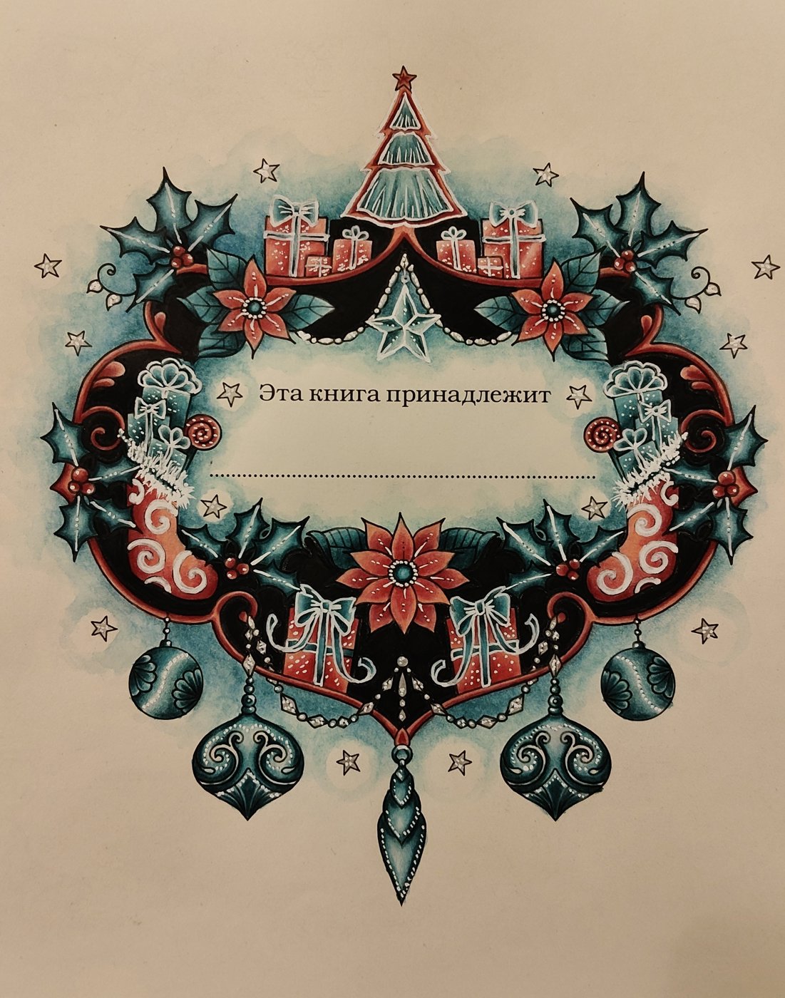 Работа от Alifira