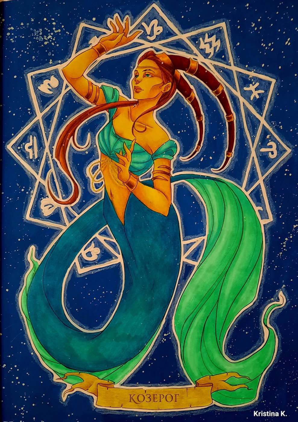 Работа от Kristina K.