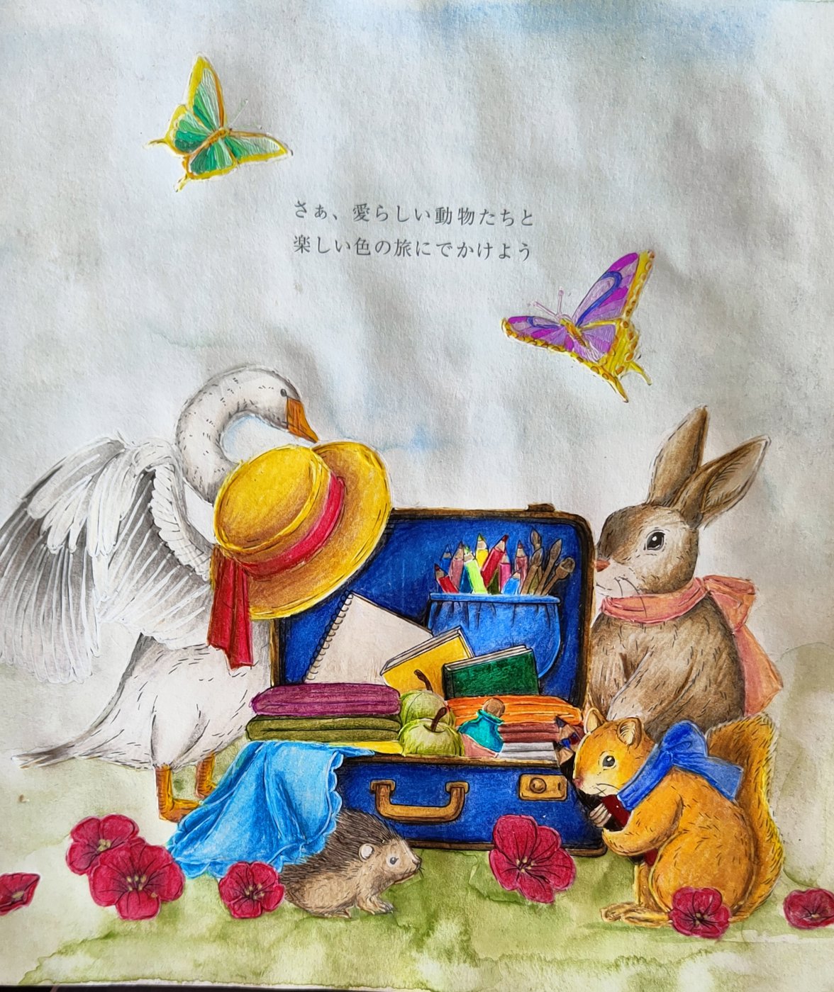 Работа от Eihaz