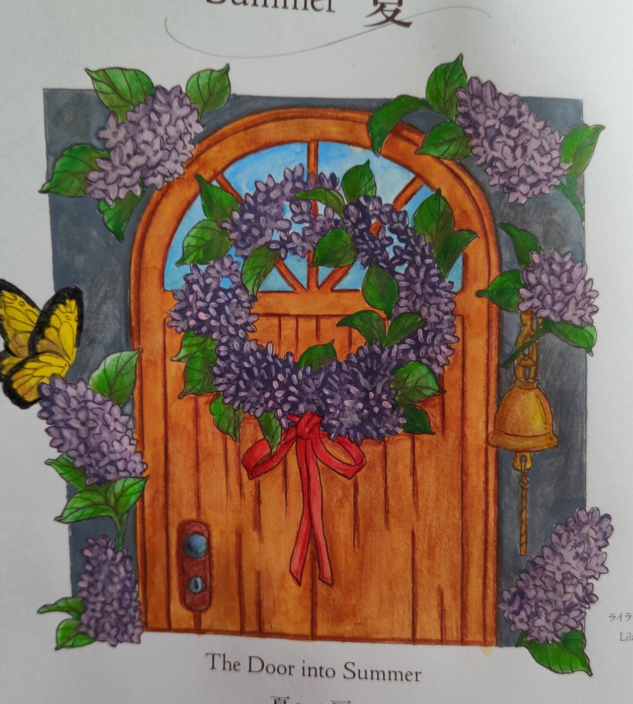 Работа от Eihaz