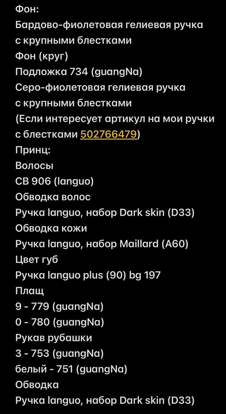 Белоснежка 💕 от lunarrrbae (4/6)