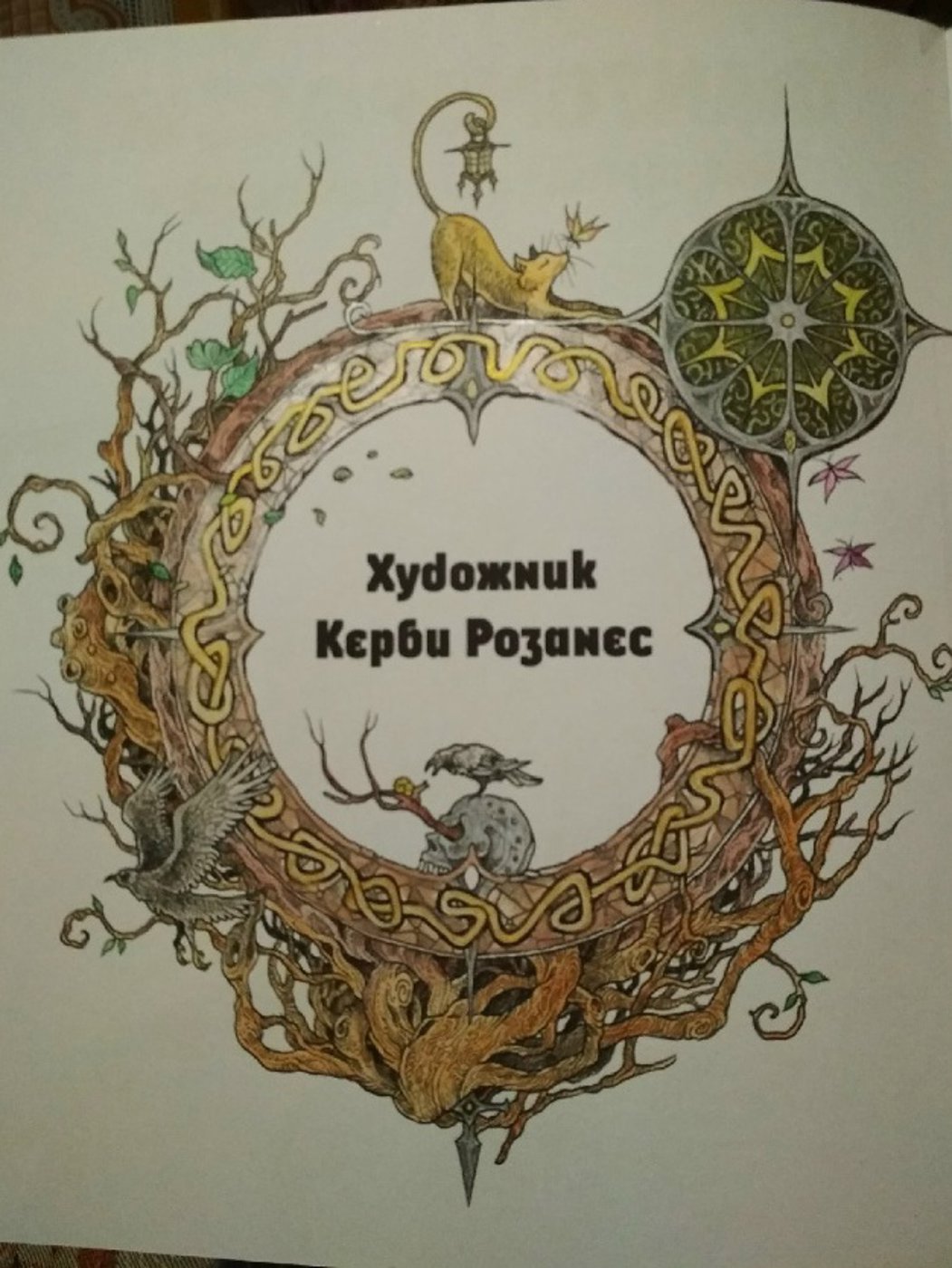 Рамка магическая от VikaS