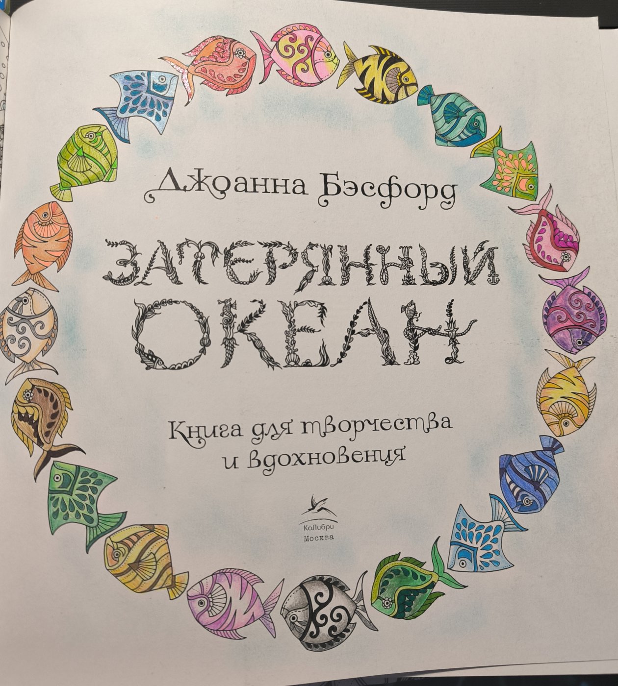 Рыбки от VikaS