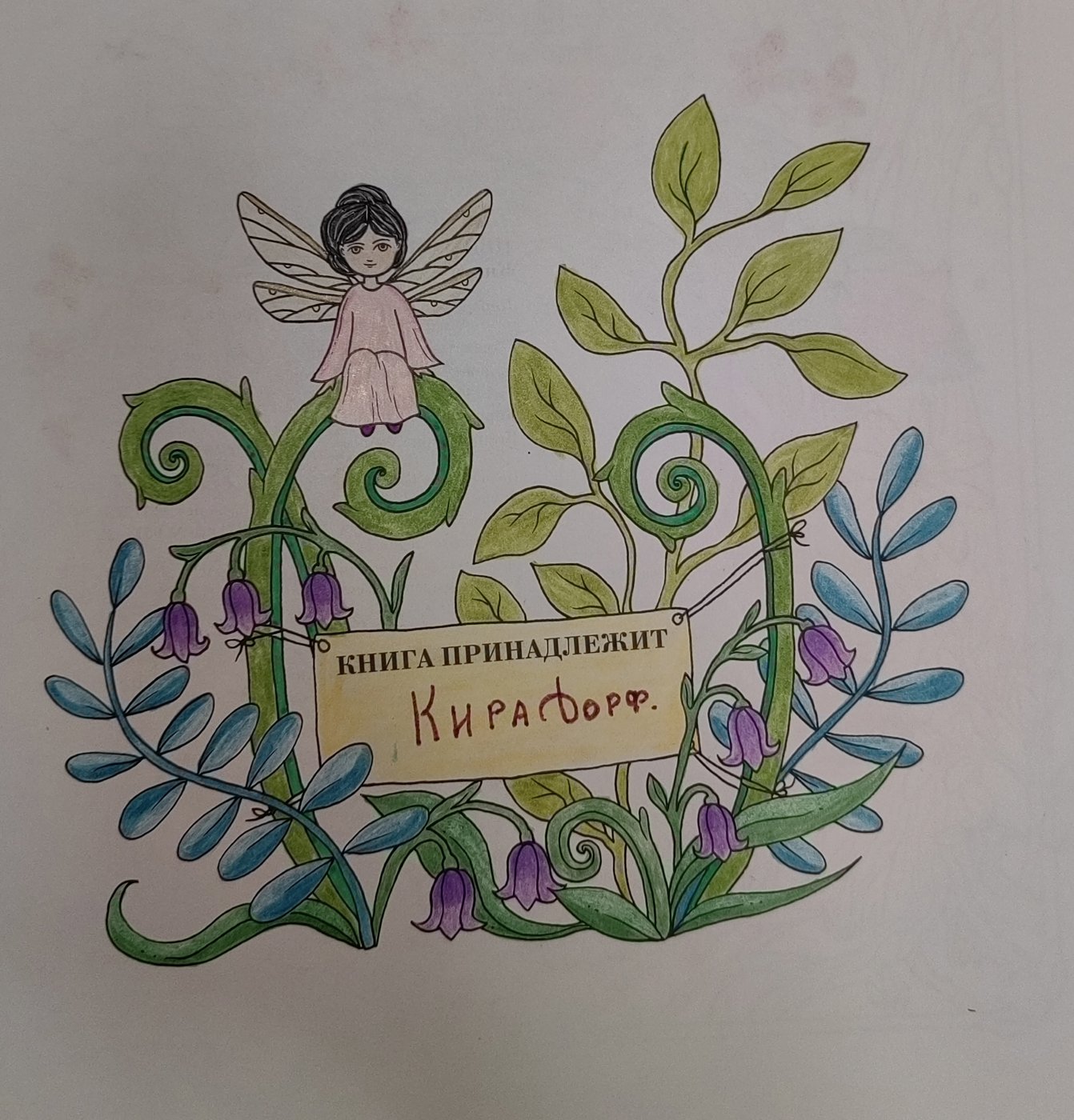 Работа от Кира