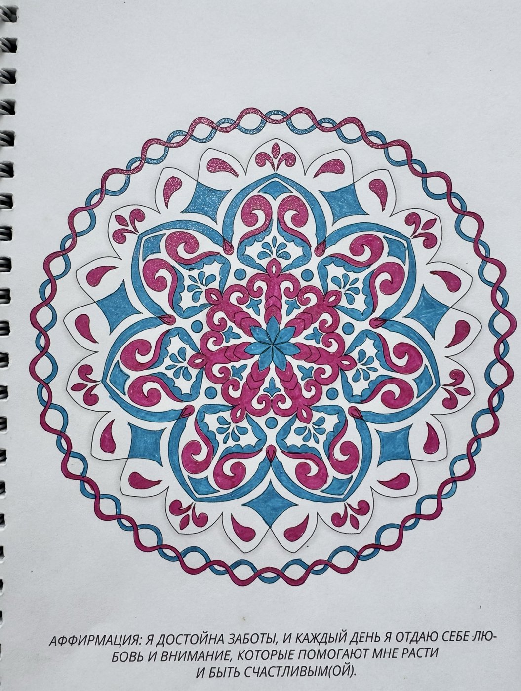 Работа от Julia_lind