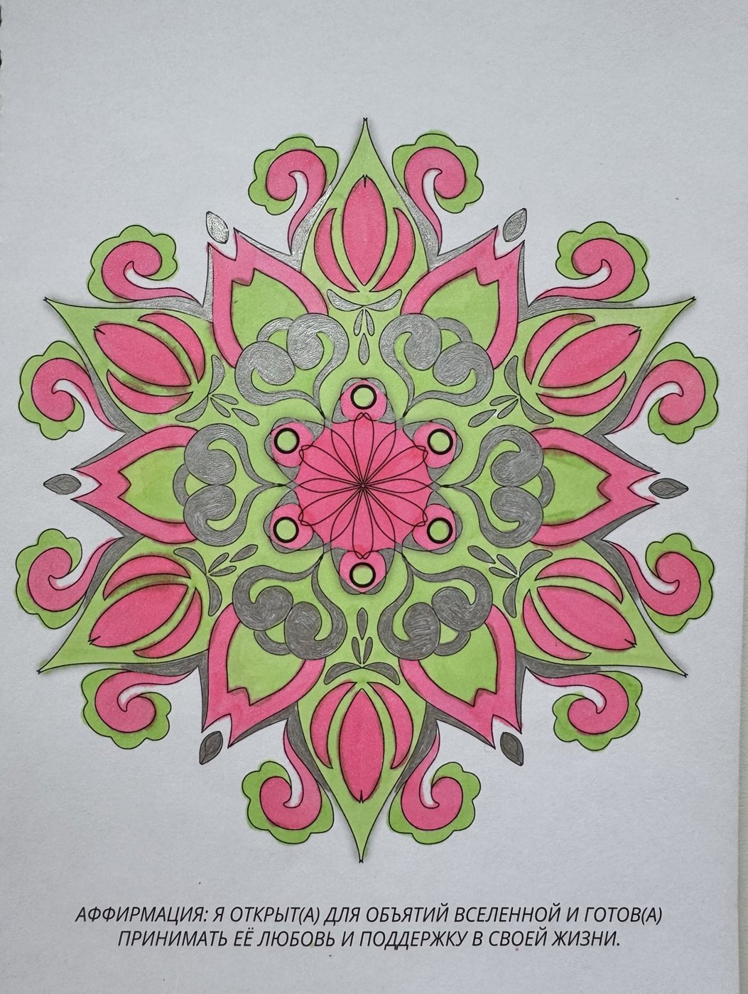 Работа от Julia_lind