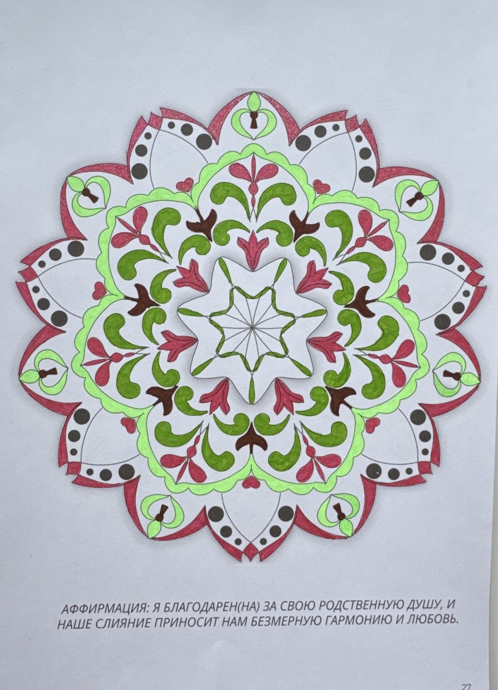 Работа от Julia_lind