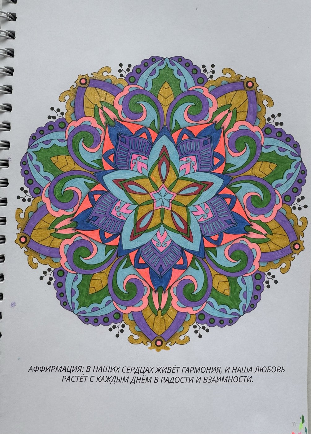 Работа от Julia_lind