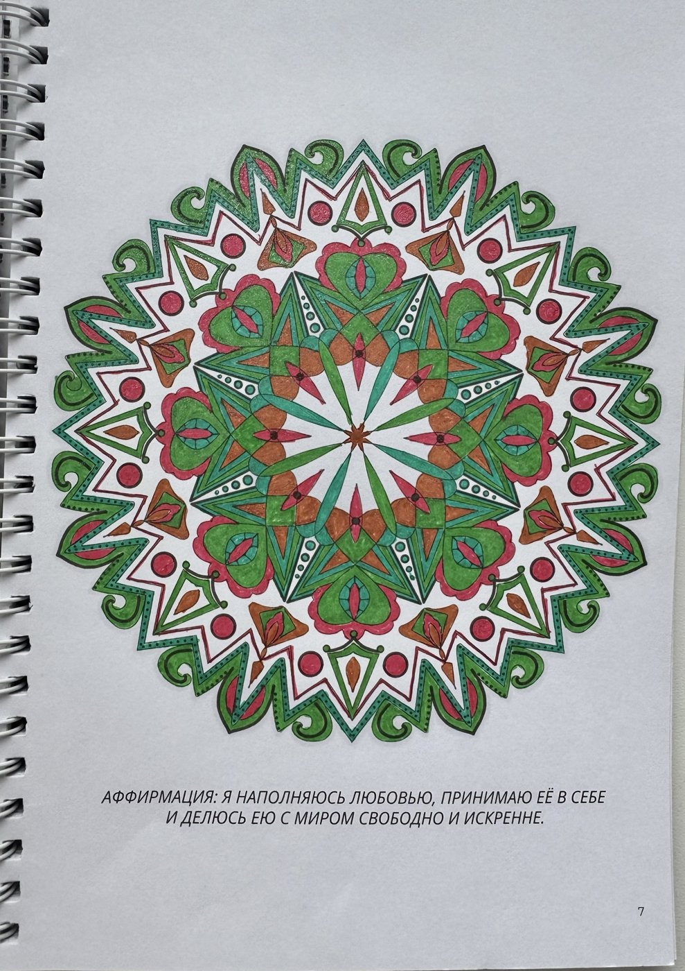 Работа от Julia_lind