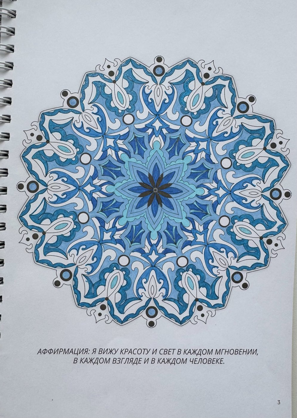 Работа от Julia_lind